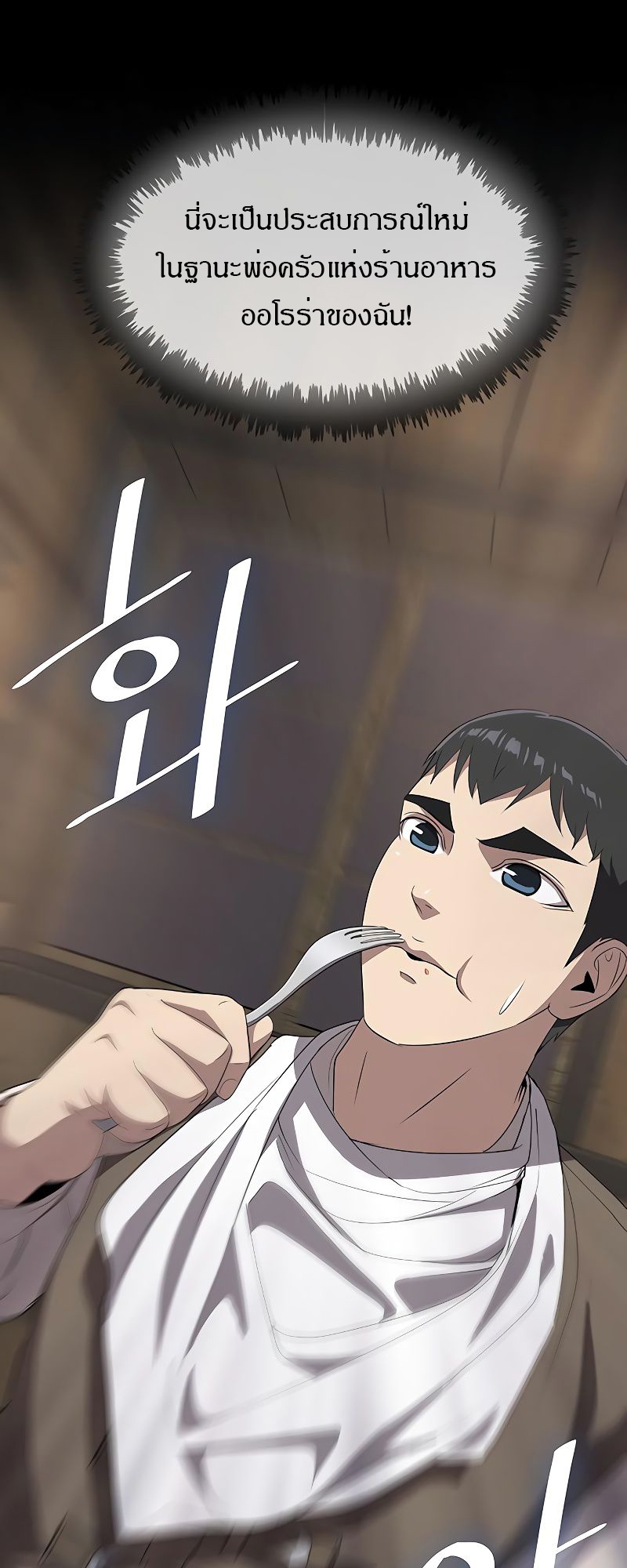 The Strongest Chef in Another World 8 18 03 25670038