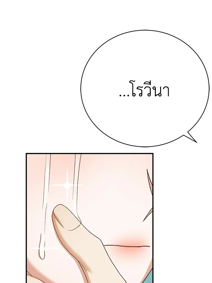 The Mistress Runs Away 21 118