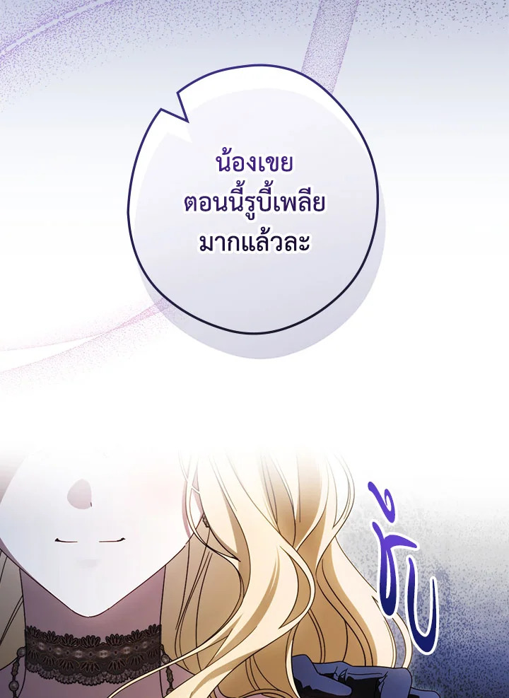 How to Get My Husband on My Side 90 015