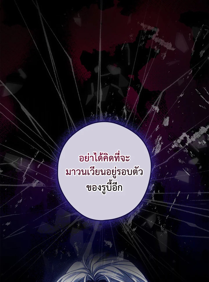 How to Get My Husband on My Side 83 052