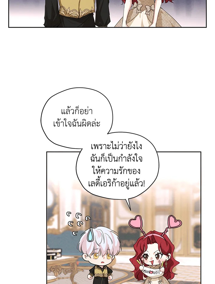 I am the Male Lead’s Ex Girlfriend 53 059