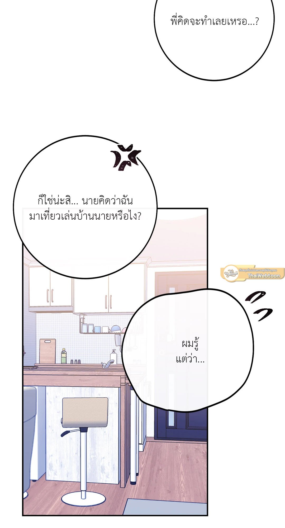 Fake Romance 2 43