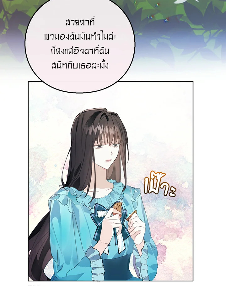 The Bad Ending of the Otome Game 3 39