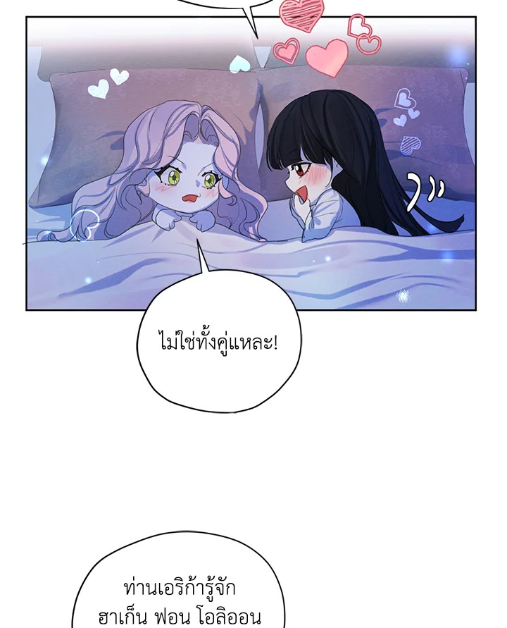 I am the Male Lead’s Ex Girlfriend 58 069