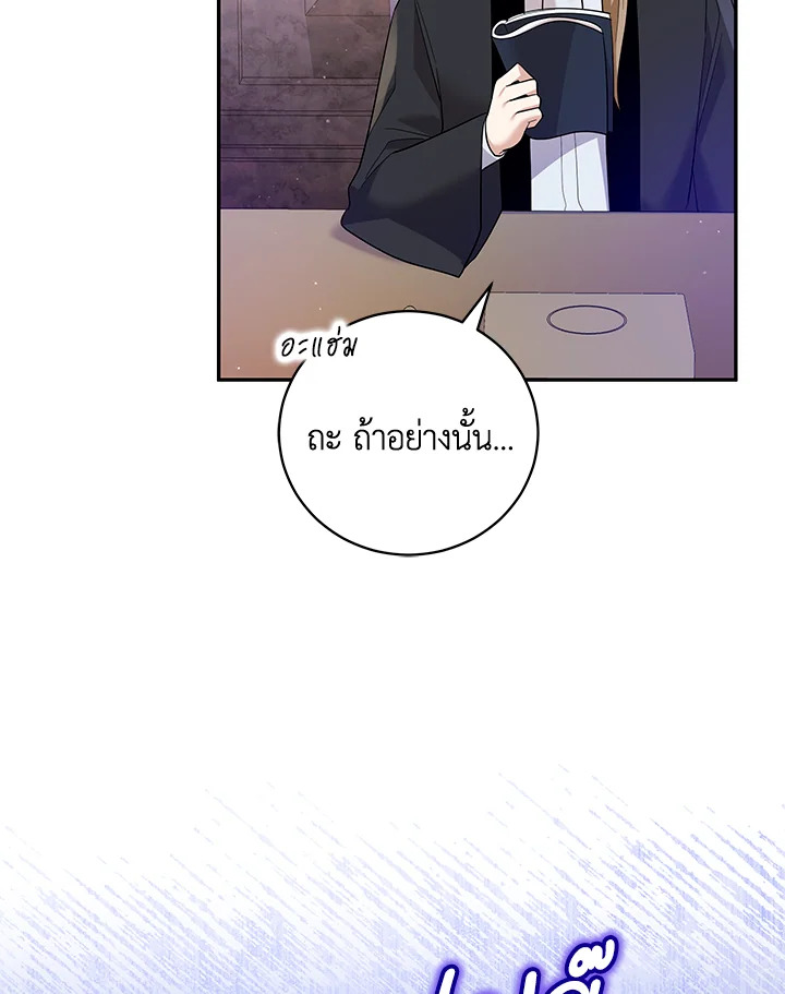 Please Support My Revenge 47 049