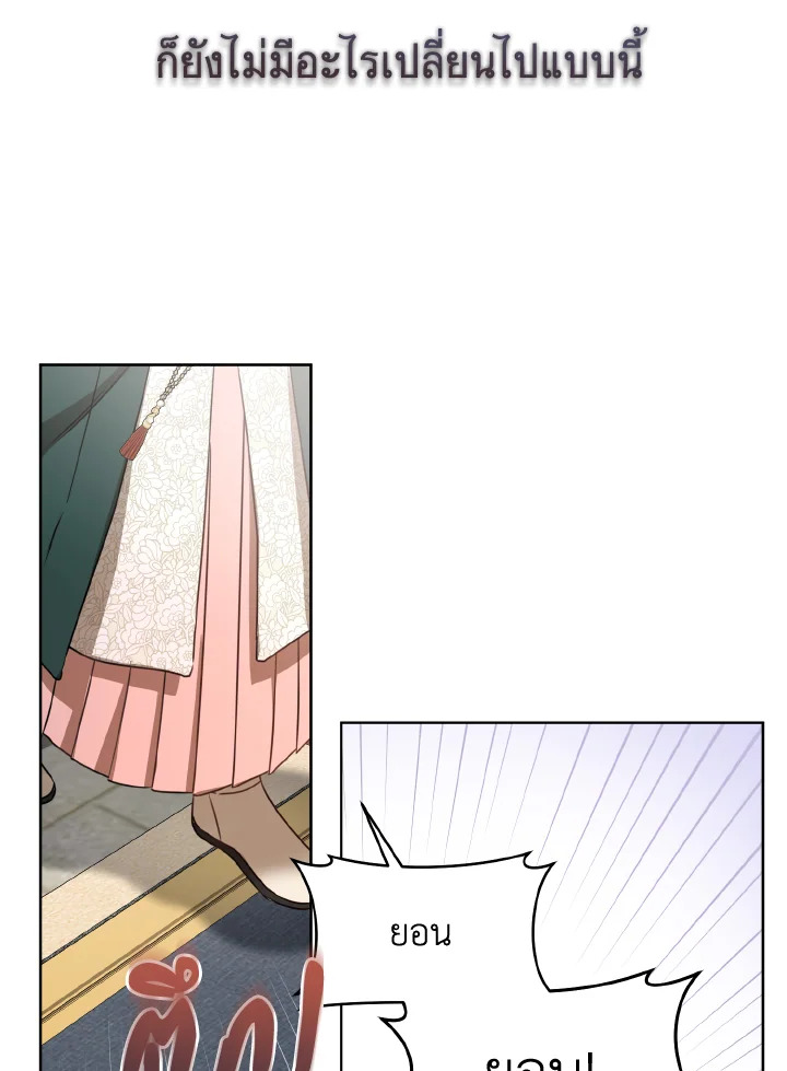 I Became the Despised Granddaughter of the Powerful Martial Arts Family 9 069