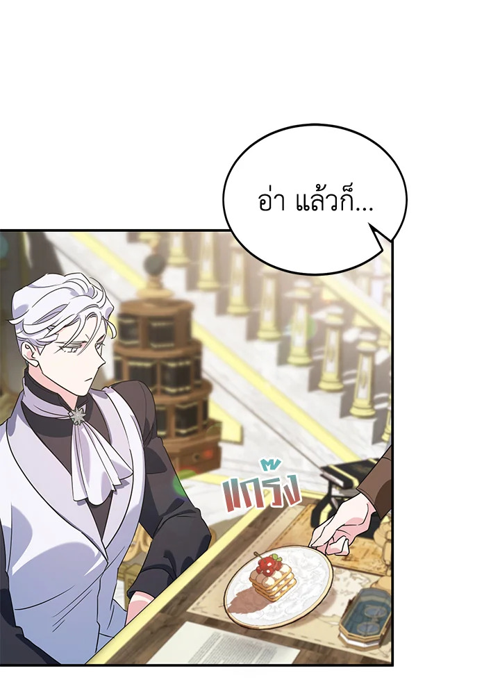 A Divorced Evil Lady Bakes Cakes 3 76