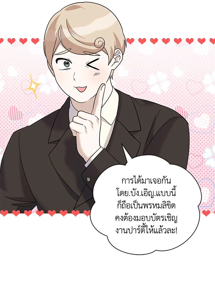 Please Support My Revenge 33 105