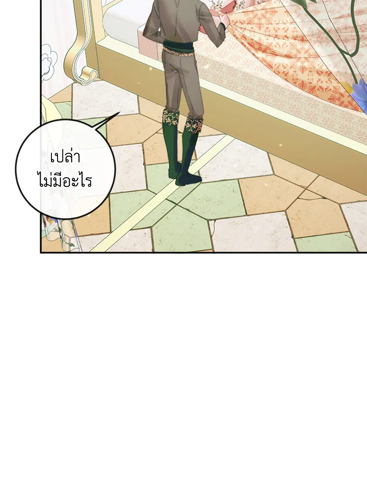 Becoming the Villain’s Family 86 018