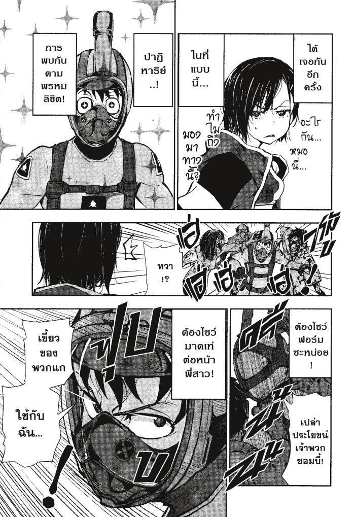 Zom 100 6 (27)