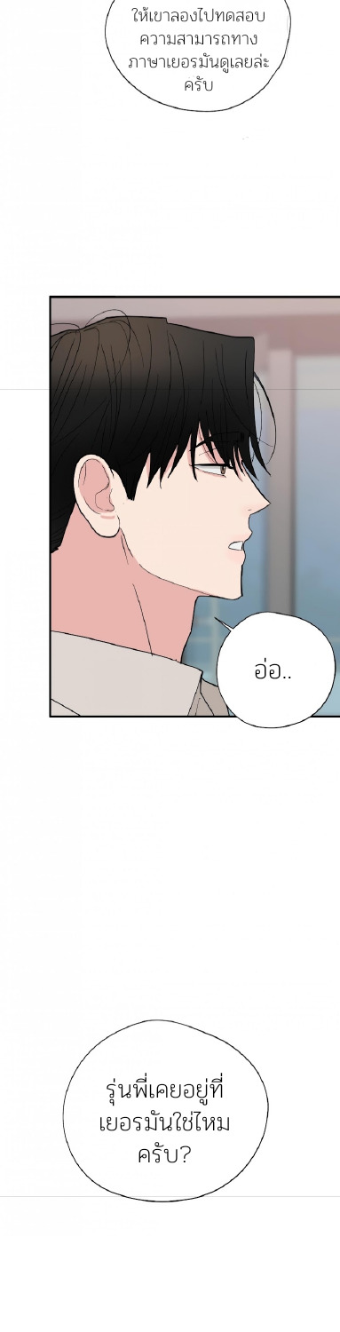 Dedicated to the Arrogant You 3 41