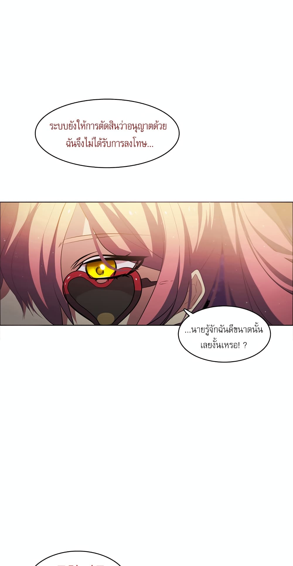 Zero Game ตอนที่ 14 (28)