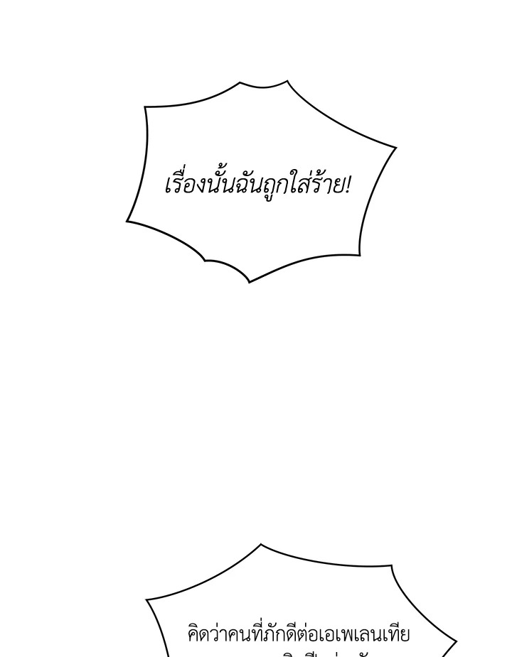 Please Support My Revenge 33 011