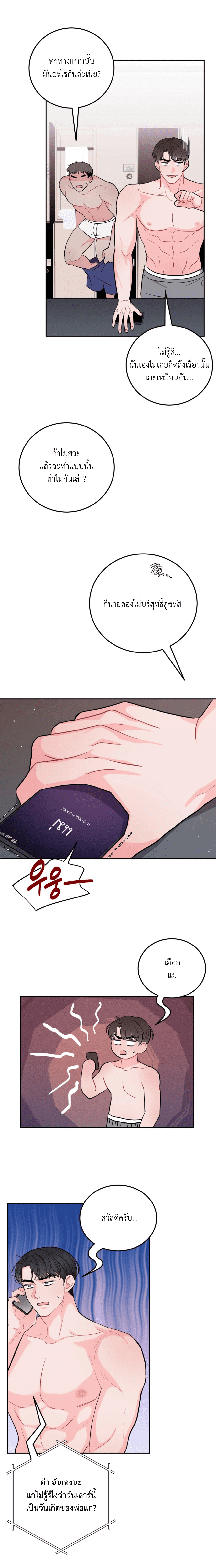 อย่าล้ำเส้น 16 05