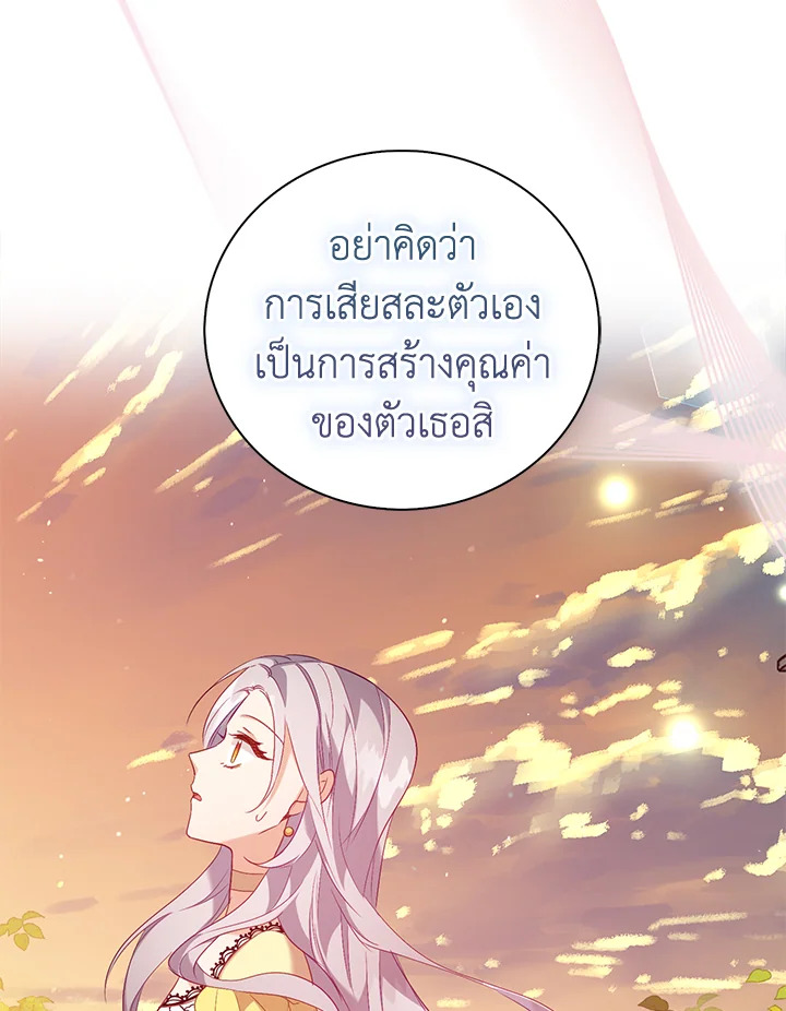 Only Realized After Losing You 14 58