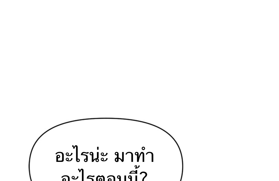 S Class Hunter Doesn't Want To Be A Villain Princess 0.0 092