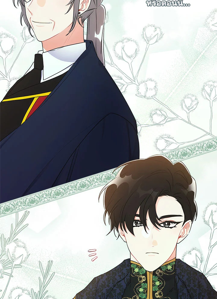 I Became the Male Lead’s Adopted Daughter 74 72