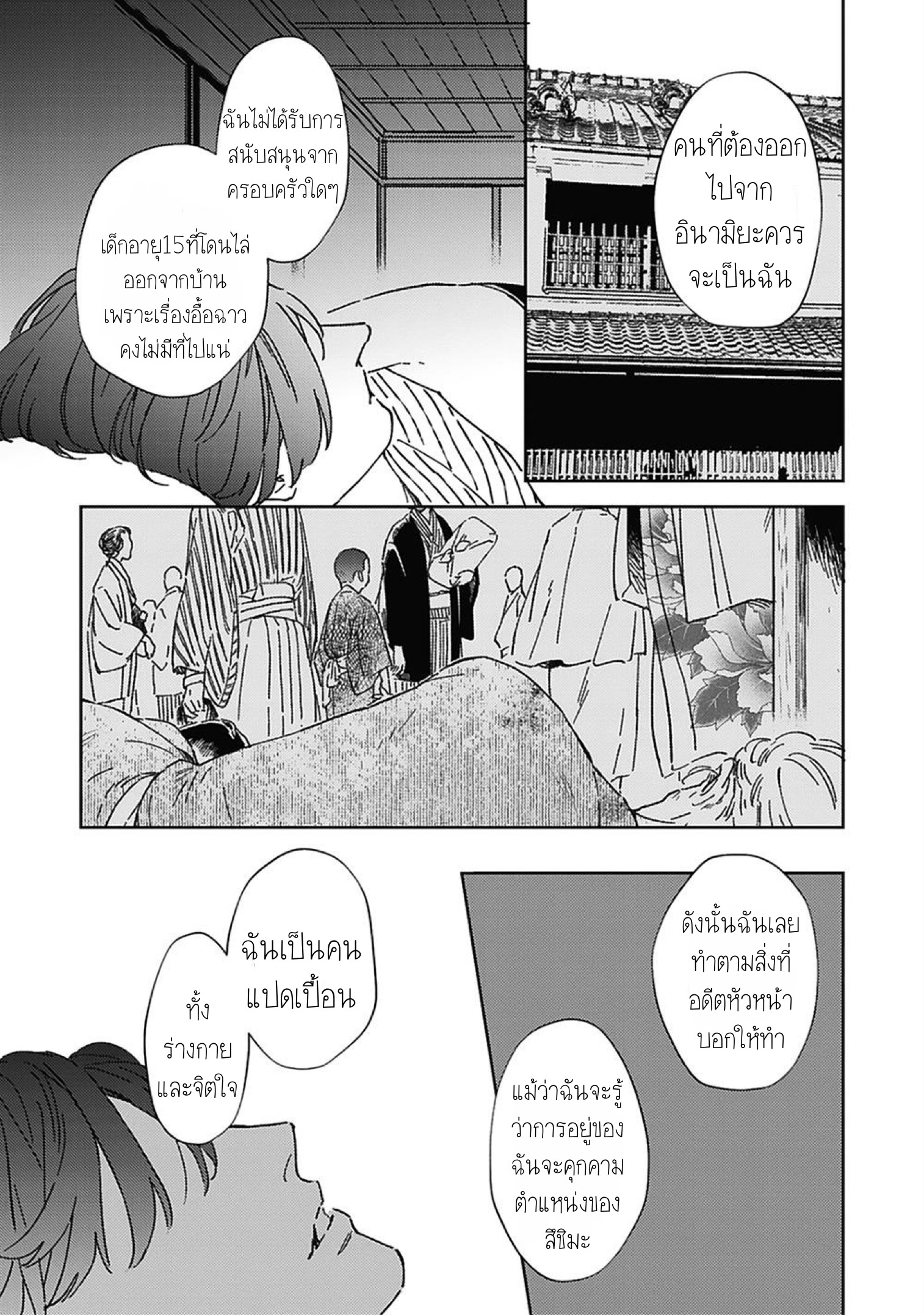 Aien Catharsis 4 22
