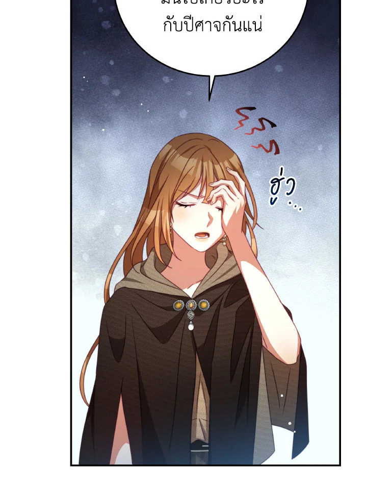 I Have Become The Heroes’ Rival 93.9 047