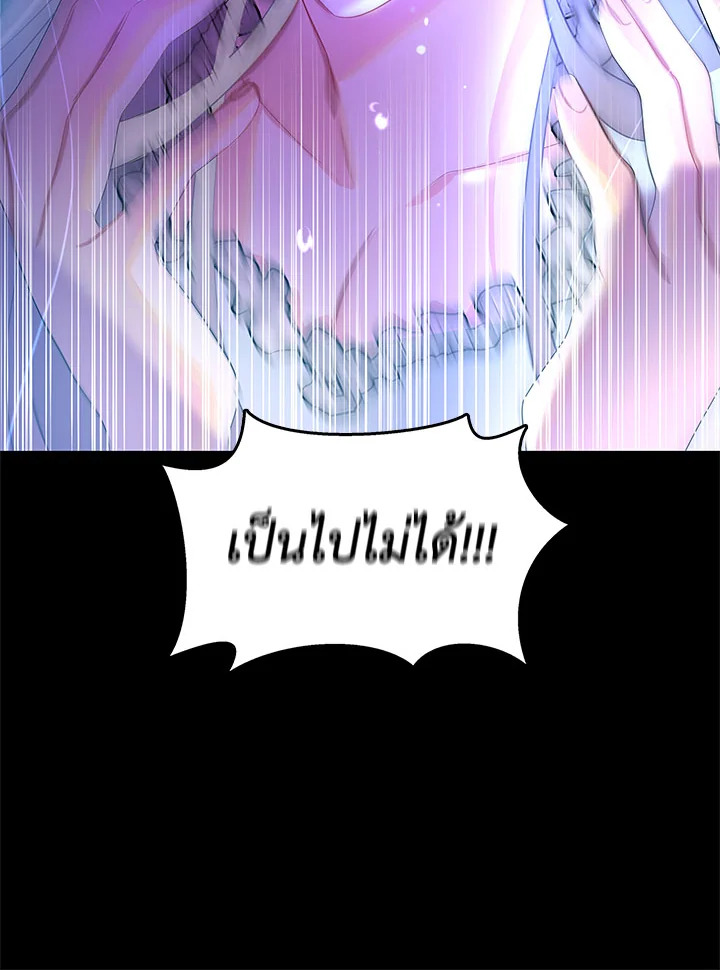 I Won’t Accept Your Regrets 8 026