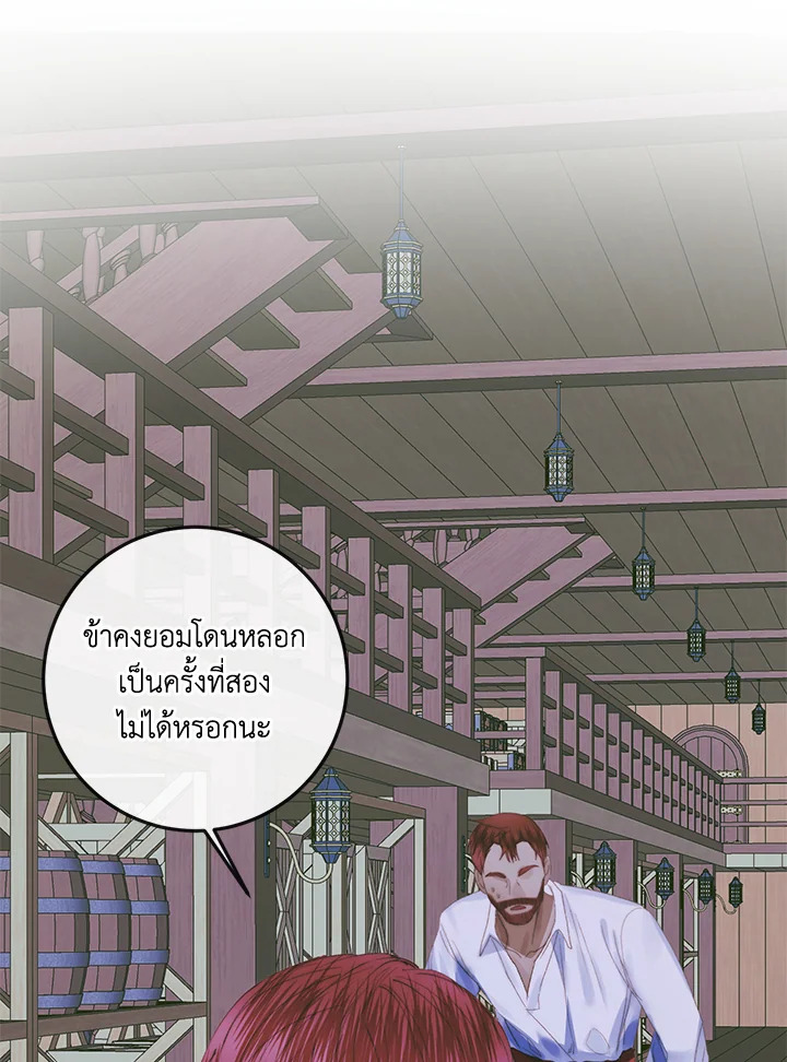 Becoming the Villain’s Family 84 059