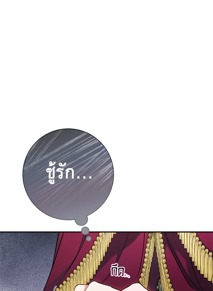 Marriage of Convenience 45 013