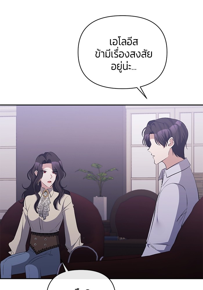 The Grand Duchess of the North Was 32 83