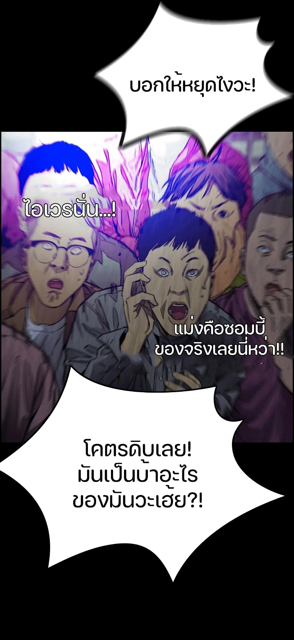 Windbreaker SS4 à¸•à¸­à¸™à¸—à¸µà¹ˆ 10 (11)