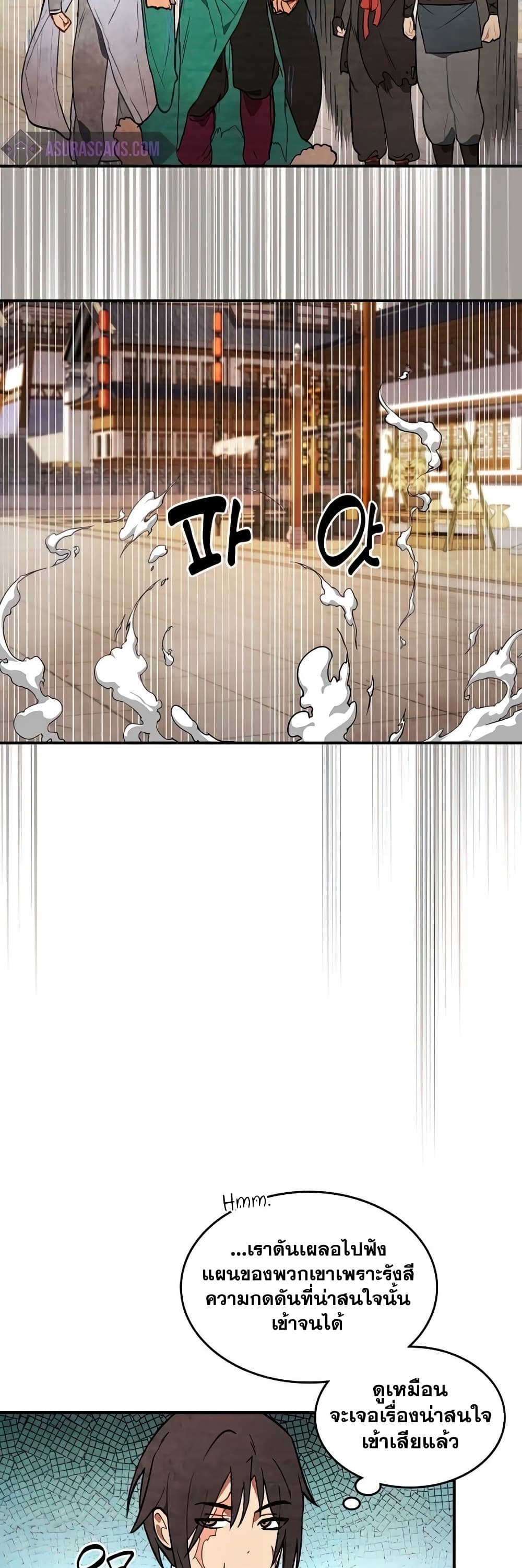 Chronicles Of The Martial God’s Return ตอนที่ 23 (31)