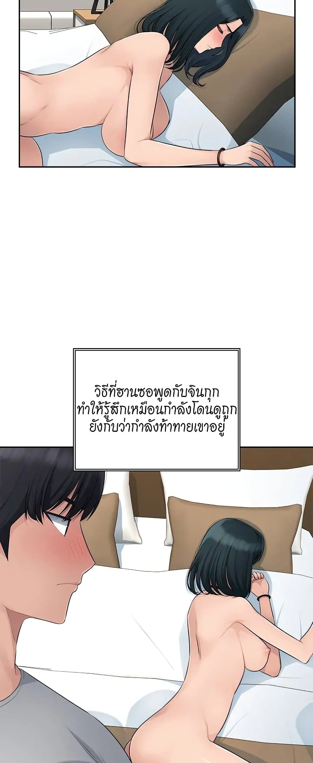 Sex Office 10 09