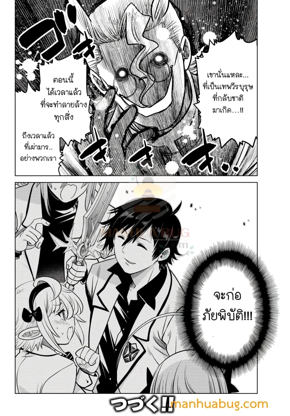 Ochikobore Datta Ani Ga Jitsuha à¸•à¸­à¸™à¸—à¸µà¹ˆ 6 (10)