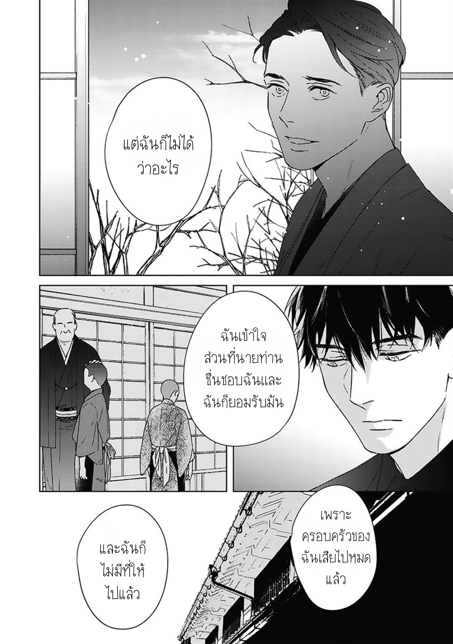 Aien Catharsis 3 19