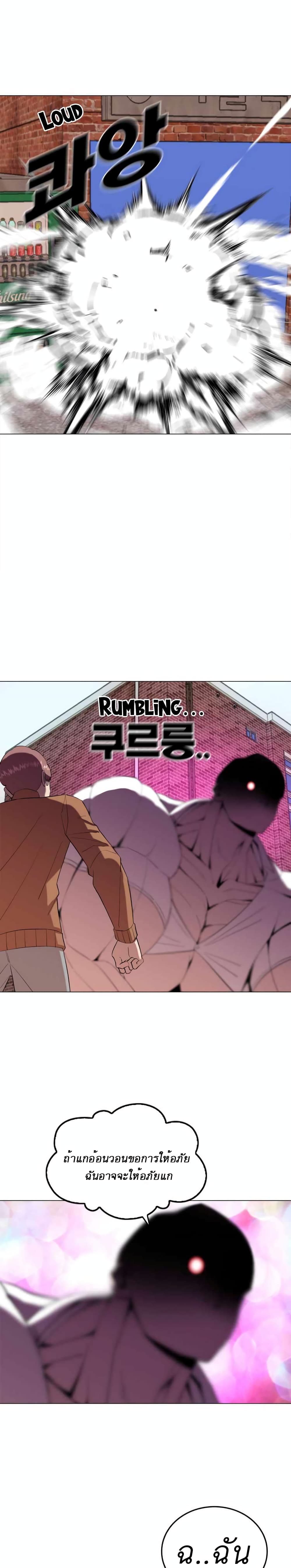 Amazing Ji Jiri ตอนที่  23 (12)