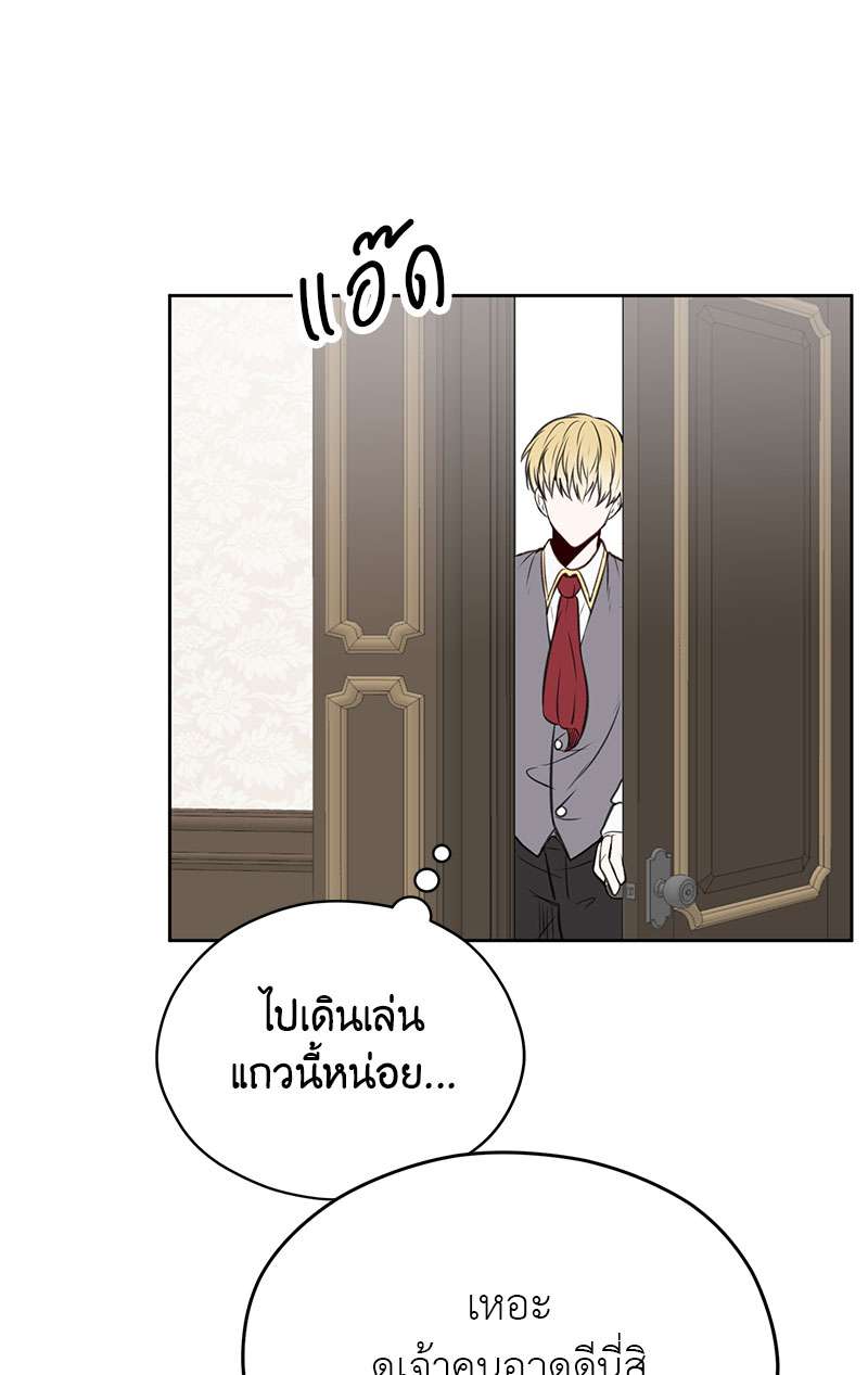 Dragon’s First Crush 4 47