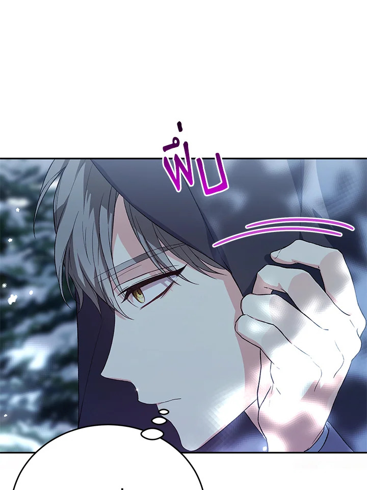 The Female Lead Turn Me into Her New Sister 33 112