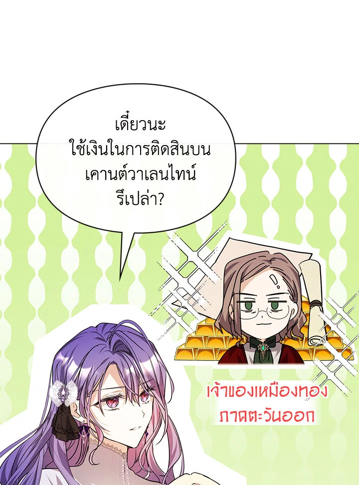 The Heroine Had an Affair With My Fiance 9 63