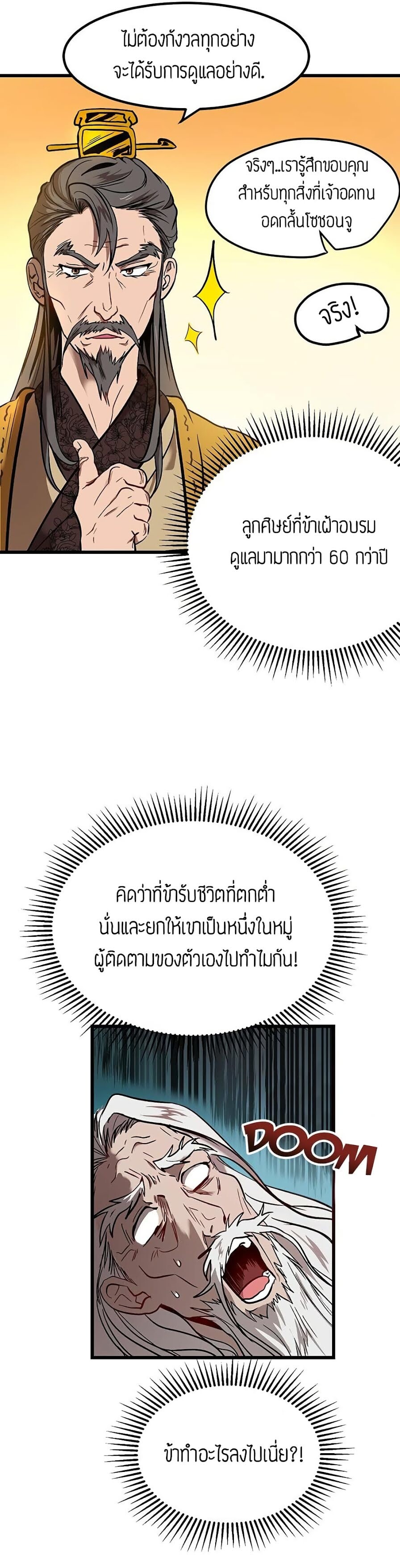 Path of the Shaman 1 21