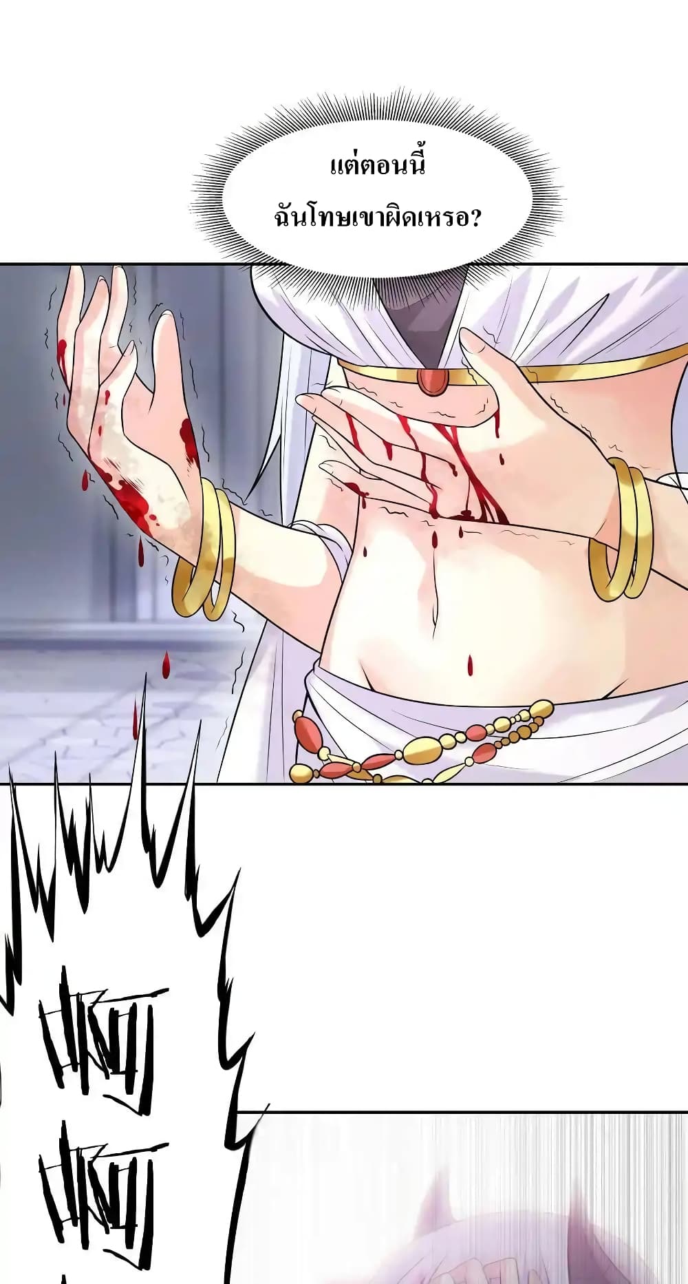 My Harem Is Entirely Female Demon Villains ตอนที่ 8 (62)