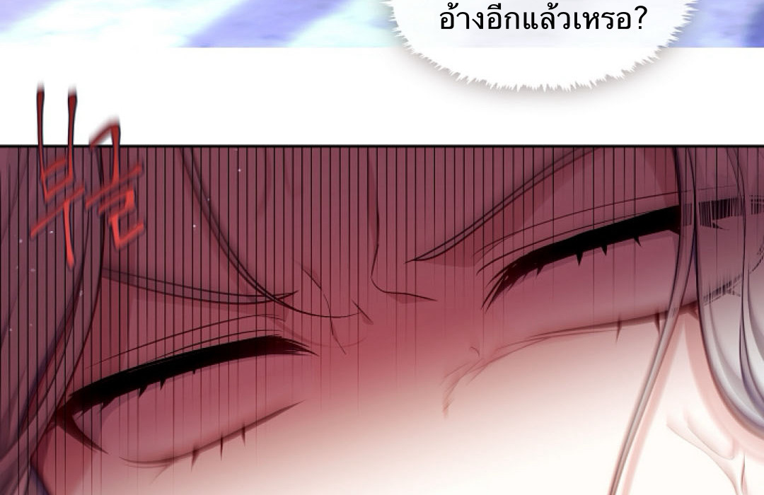 S Class Hunter Doesn't Want To Be A Villain Princess 1 199