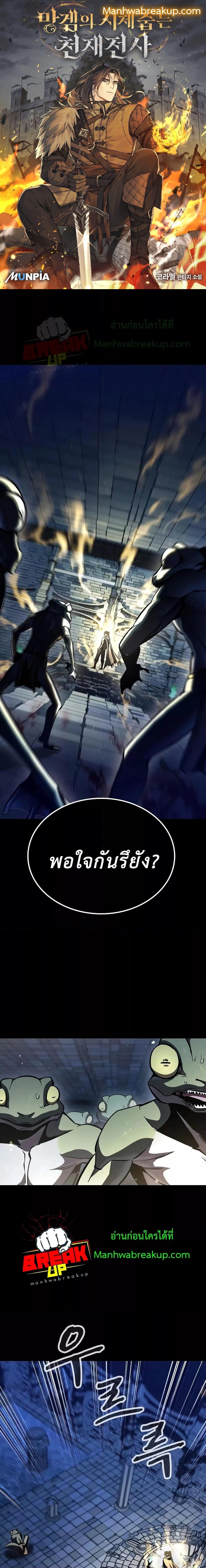 Genius Corpse Collecting Warrior à¸•à¸­à¸™à¸—à¸µà¹ˆ 7 (1)