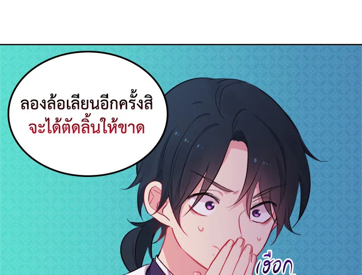 Daisy How to Become the Duke’s Fiance 11 44