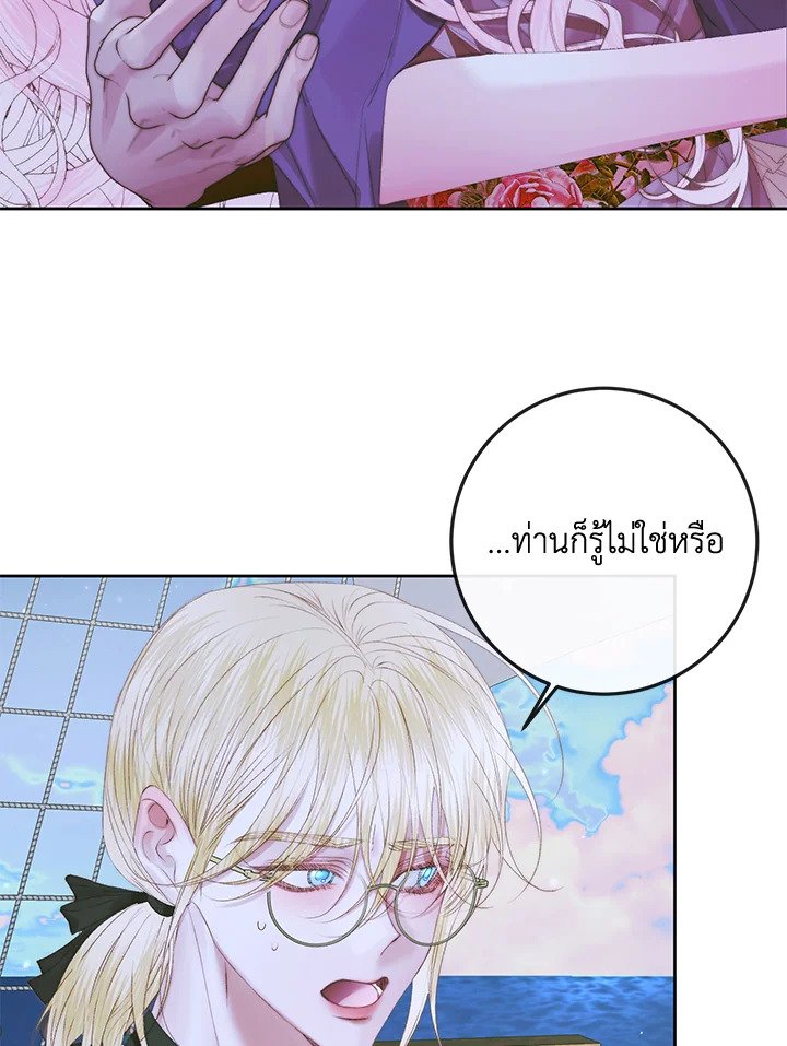 Becoming the Villain’s Family 84 079