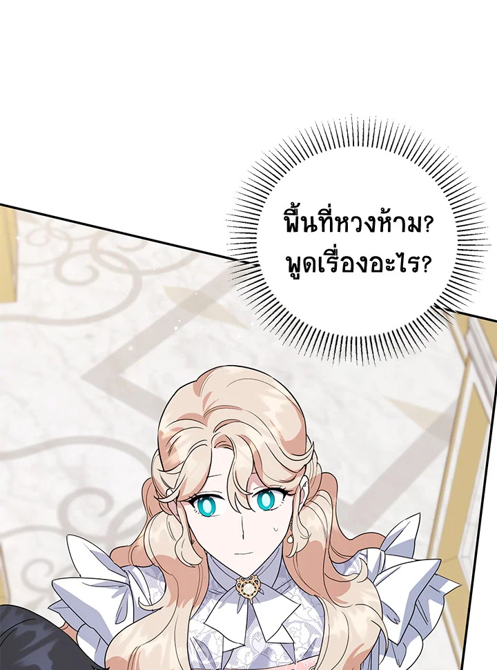 A Divorced Evil Lady Bakes Cakes 36 28