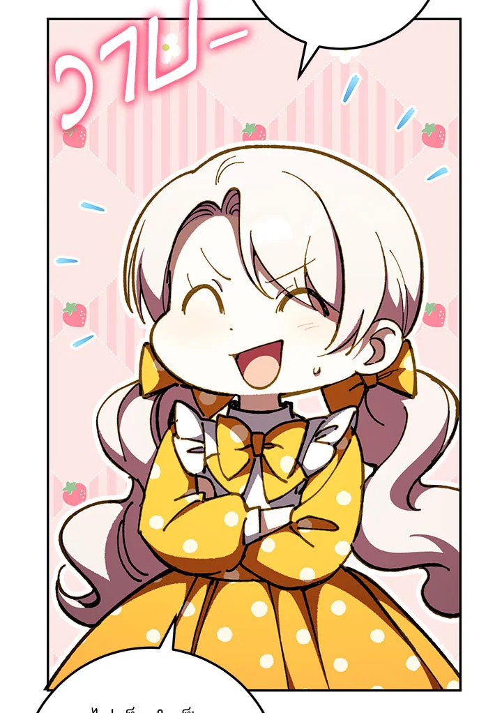 The Wicked Little Princess 91 020