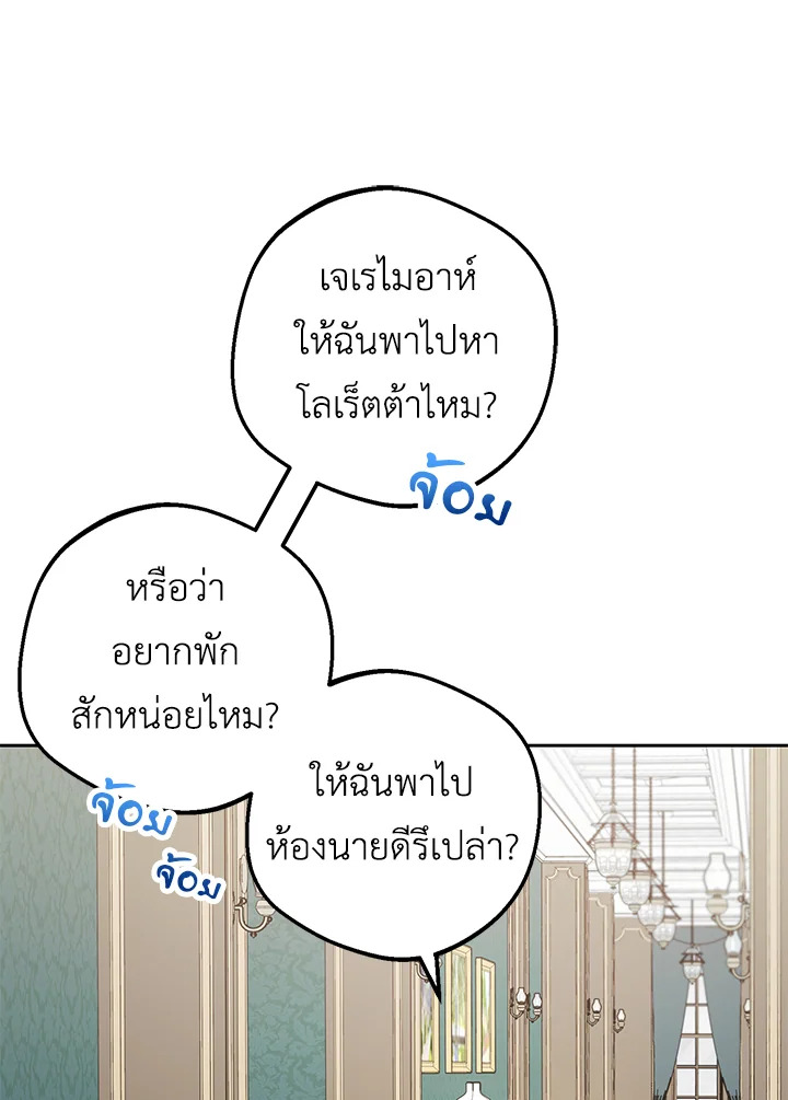 The Villainess Is Shy in Receiving Affection 37 052