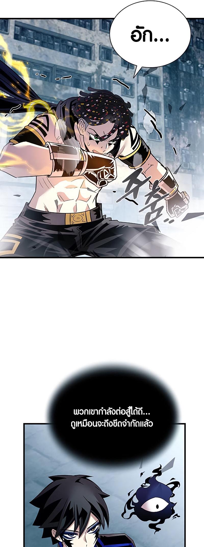 villain to kill 130.45