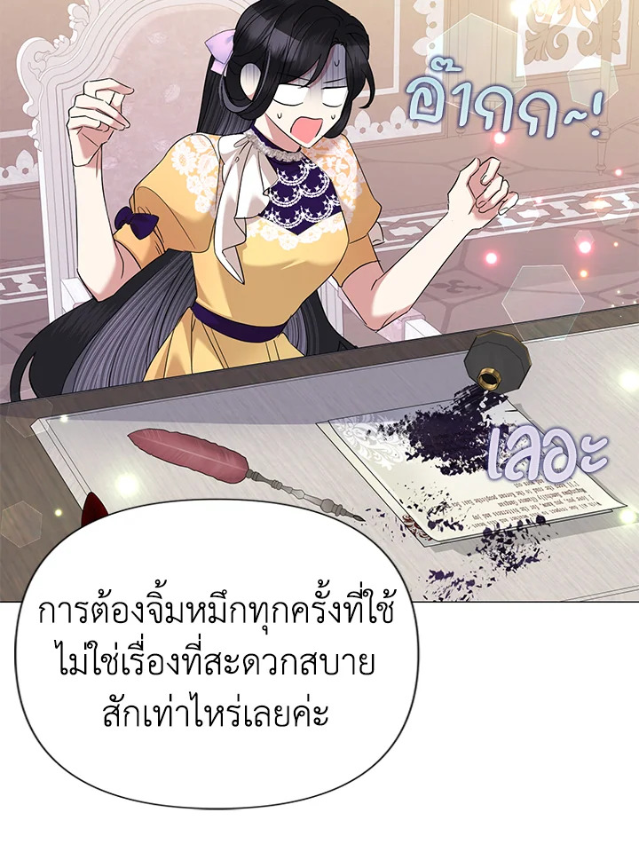 Today the Villainess Has Fun Again 67 067