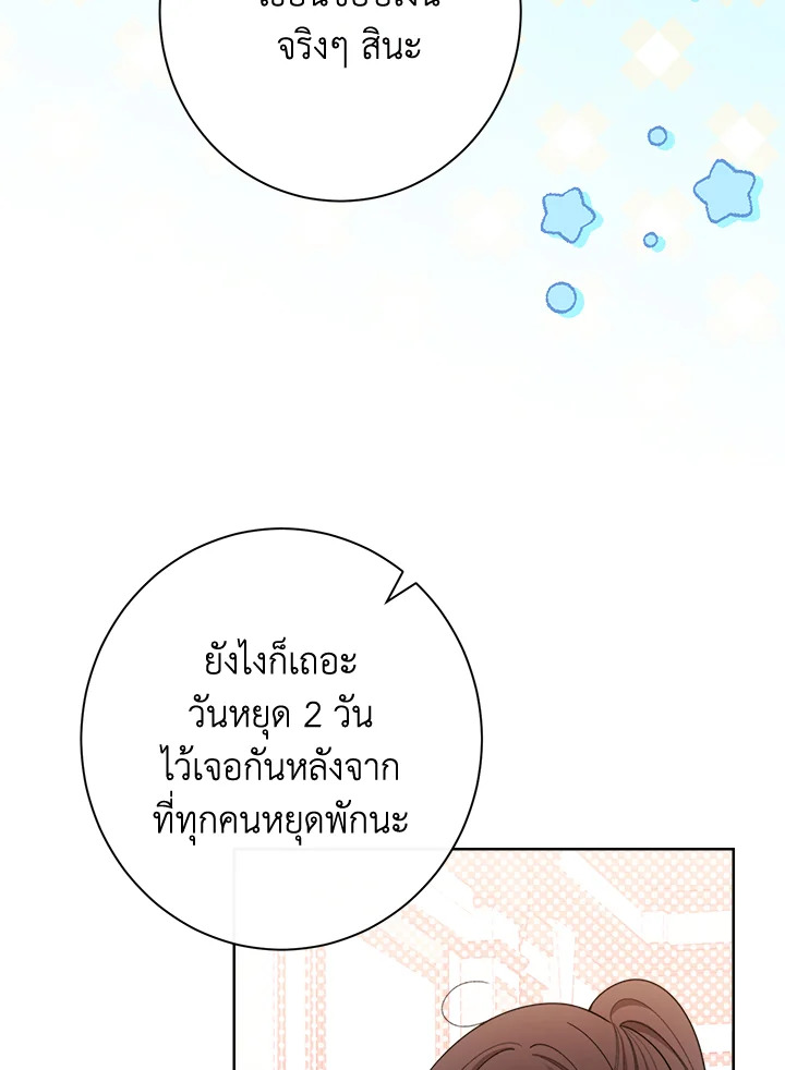 The Villainess Empress’s Attendant 9 090