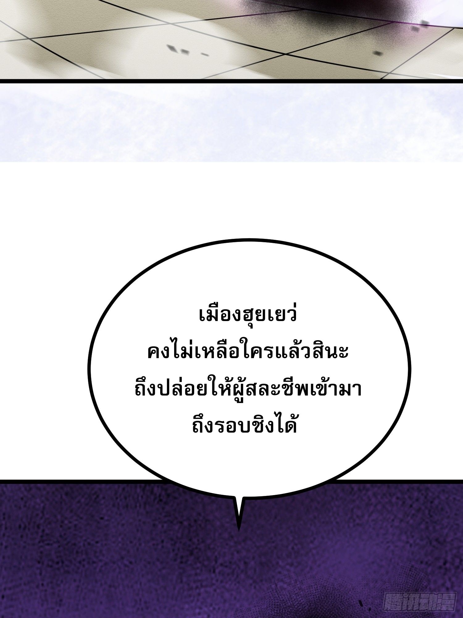 All My Abilities Are Forbidden Spells 11 (54)