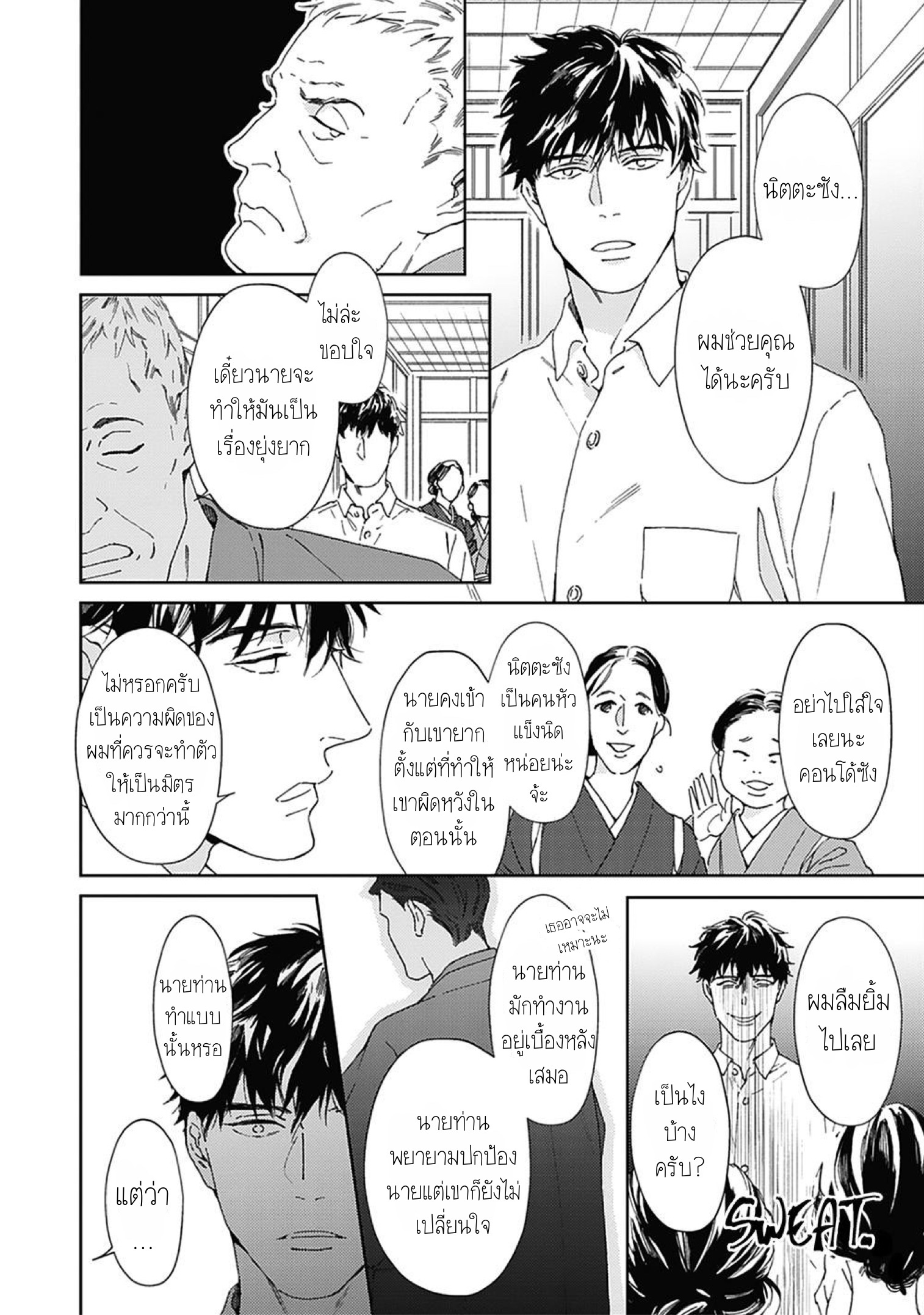 Aien Catharsis 1 18